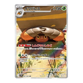 Crustle 067/063 - Heat Wave Arena Sv9a Pokemon